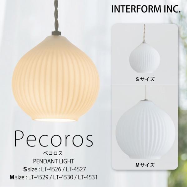 インターフォルム 照明 Pecoros ペコロス Sサイズ ペンダントライト シーリングライト 白熱...
