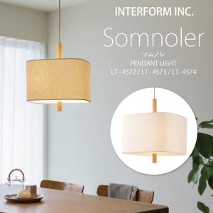Somnoler ペンダントライト おしゃれの買取情報