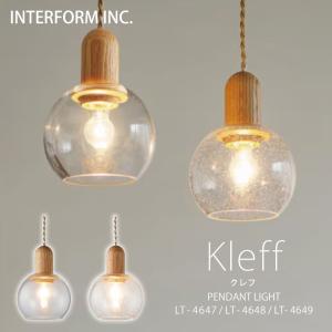 Kleff ペンダントライト 1年保証の高価買取価格
