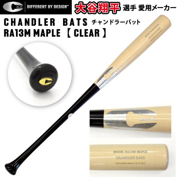 [ 輸入品 ／ 正規品 ] チャンドラー バット CHANDLER BATS [ RA13M MAP...