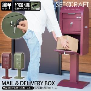 宅配ボックス ポスト 一体型 戸建て 大型 大容量 屋外 S23-0552-BE BG