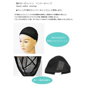 薄手ガーゼコットンインナーキャップ 【ズレ防止...の詳細画像1