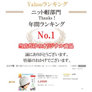 医療用帽子 春夏秋用 オーガニックガーゼ サマ...の詳細画像1