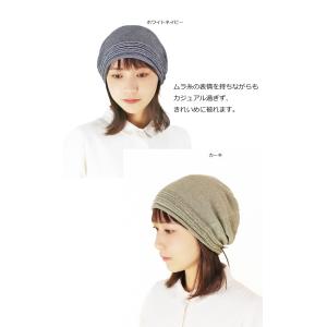 医療用帽子 春夏秋用 オーガニック ファインカ...の詳細画像3