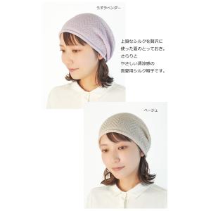 医療用帽子【薄手】ピュアシルク ヘリンボーン柄...の詳細画像3