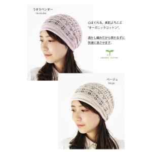医療用帽子 春夏秋用 オーガニック 透かし編み...の詳細画像3
