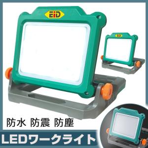 LEDワークライト 3000ルーメン 驚異な明るさ  折りたたみ マキタ/ボッシュ/ブラック・アンド・デッカーバッテリーライト 14.4V/18Vバッテリ対応