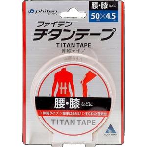 ファイテン(phiten) チタンテープ 伸縮タイプ 5cmX4.5m