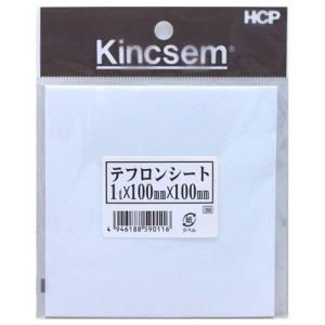 HCP テフロンシート ゴム板 4F100×100│ゴム素材・ウレタン 4F100×100│ゴム・ウレタン