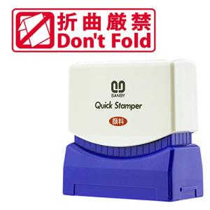 サンビー スタンプ クイックスタンパー 1342号 QMY-23 折曲厳禁