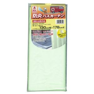 MEIWA 防炎バスカーテン 130cm幅×178cm丈 ライトグリーン