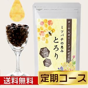 栄養機能食品 ローヤルゼリーサプリメント ミツバチの恵み