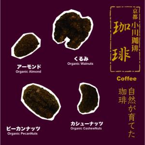 「Coffee Nuts(珈琲ナッツ)」の詳細画像1