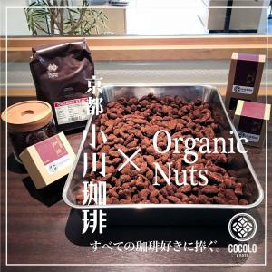 「Coffee Nuts(珈琲ナッツ)」の詳細画像2