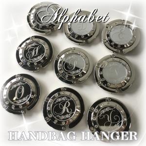 ハンドバッグハンガー アルファベットデザイン 筆記体シルバー