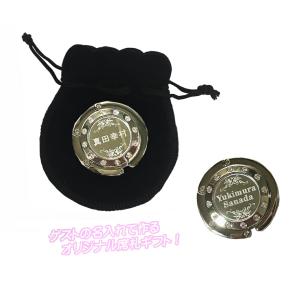 席札　バッグハンガー結婚式/披露宴/パーティー/宴会/女子会/オリジナル席札として使えるハンドバッグハンガー