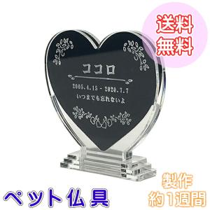 ハートの位牌 Bタイプ（アイビー）モノクロ 名入れ彫刻