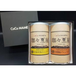 缶入りコーヒーギフトMA-2｜cocomameyashop