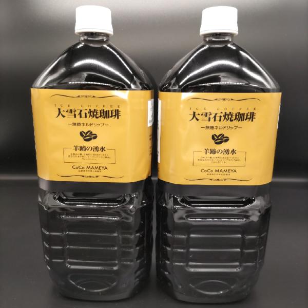 大雪石焼アイスコーヒー2L　2本入り