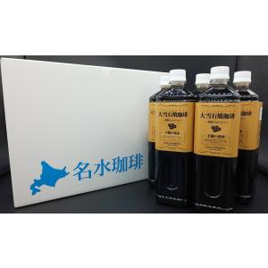 大雪石焼アイスコーヒー1L　5本GIFTBOX入り