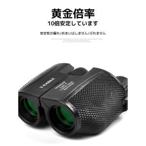 【ランキング1位】 双眼鏡 高倍率 コンサート...の詳細画像2