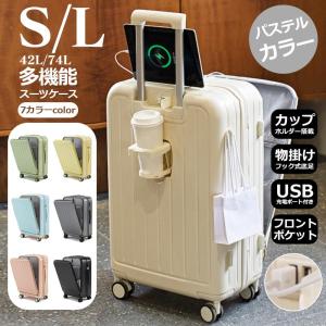 スーツケース S 機内持ち込み可能 フロントオープン 前開き ファスナータイプ キャリーバッグ キャリーケース 軽量 ダイヤル式ロック 静音 S/Lサイズ