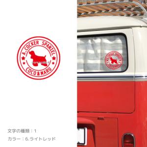 アメリカンコッカースパニエル アメコカ ステッ...の詳細画像1