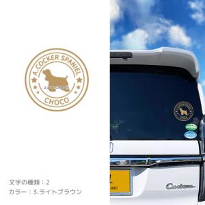 アメリカンコッカースパニエル アメコカ ステッ...の詳細画像2