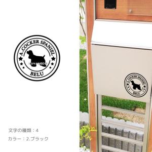 アメリカンコッカースパニエル アメコカ ステッ...の詳細画像4