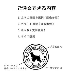 アメリカンコッカースパニエル アメコカ ステッ...の詳細画像5