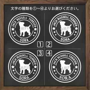 ジャックラッセルテリア ジャック ステッカー ...の詳細画像1