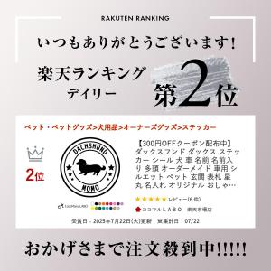 ダックスフンド ダックス ステッカー シール ...の詳細画像1