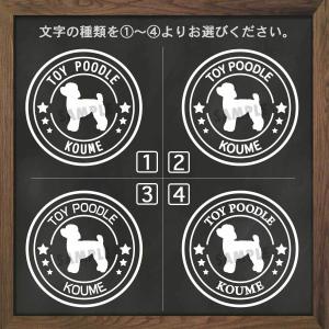 トイプードル トイプー ステッカー シール 犬...の詳細画像1