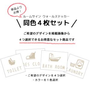 ウォールステッカー トイレ バス お得な4枚セ...の詳細画像2
