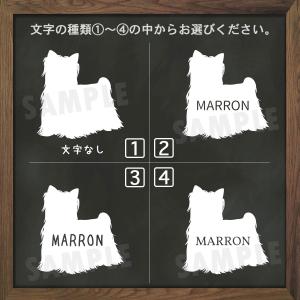 ヨークシャテリア ステッカー シール シルエッ...の詳細画像1