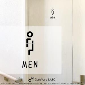 ウォールステッカー トイレ メン MEN TOILET トイレサイン 男性 男 メンズ お手洗い インテリアステッカー Wallstacker ドアステッカー