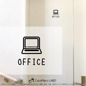 オフィス office room ルーム 事務所 店舗 パソコン ノートパソコン 転写ステッカー インテリアステッカー ウォールステッカー　ドア
