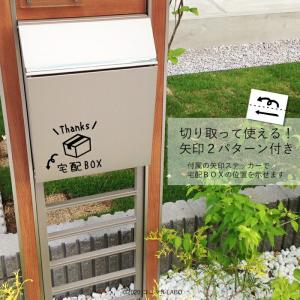 宅配ボックス ステッカー シール 宅配BOX ...の詳細画像1