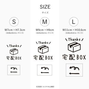 宅配ボックス ステッカー シール 宅配BOX ...の詳細画像2