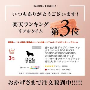 選べる犬種 ドッグインカー ドッグオンボード ...の詳細画像1