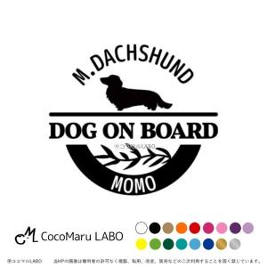 選べる犬種 犬 車 ステッカー 【リーフ】 シル...の商品画像
