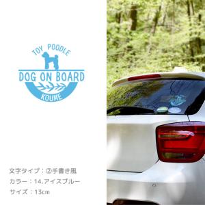 選べる犬種 犬 車 ステッカー 【リーフ】 シ...の詳細画像2