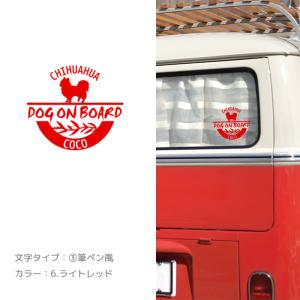 選べる犬種 犬 車 ステッカー 【リーフ】 シ...の詳細画像4