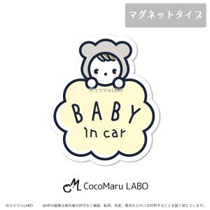 ひょっこり マグネット 赤ちゃん  乗ってます 車 ベビーインカー キッズインカー チャイルドインカー 磁石  カーマグネット シンプル 車用 安全グッズ