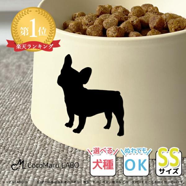 選べる犬種 SS ミニ シルエット ステッカー シール  小さめ 小さい 小【 SSサイズ 3枚セッ...