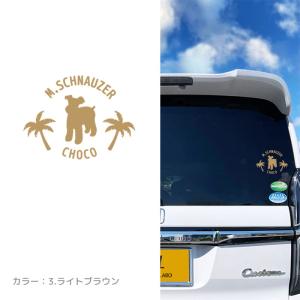犬 車 ステッカー シュナウザー【ヤシの木】 ...の詳細画像1