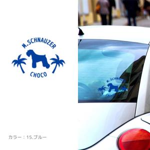 犬 車 ステッカー シュナウザー【ヤシの木】 ...の詳細画像2