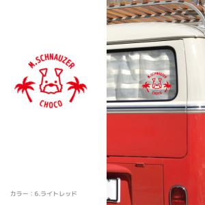 犬 車 ステッカー シュナウザー【ヤシの木】 ...の詳細画像3