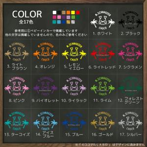 犬 車 ステッカー シュナウザー【ヤシの木】 ...の詳細画像5