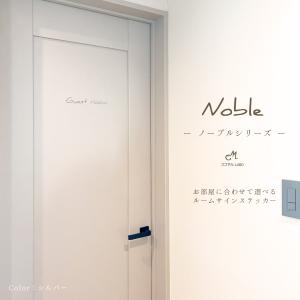 ルーム ステッカー トイレ オフィス スッタッ...の詳細画像1
